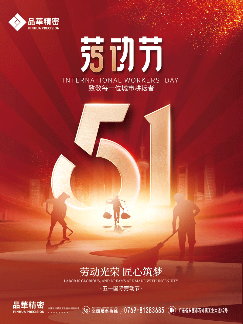 2022五（wǔ）一放假通知