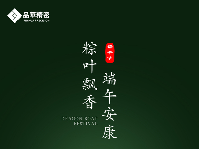 2022年（nián）端午放（fàng）假通知