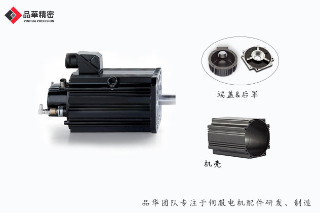 伺服（fú）電機殼體生產製造工藝分析